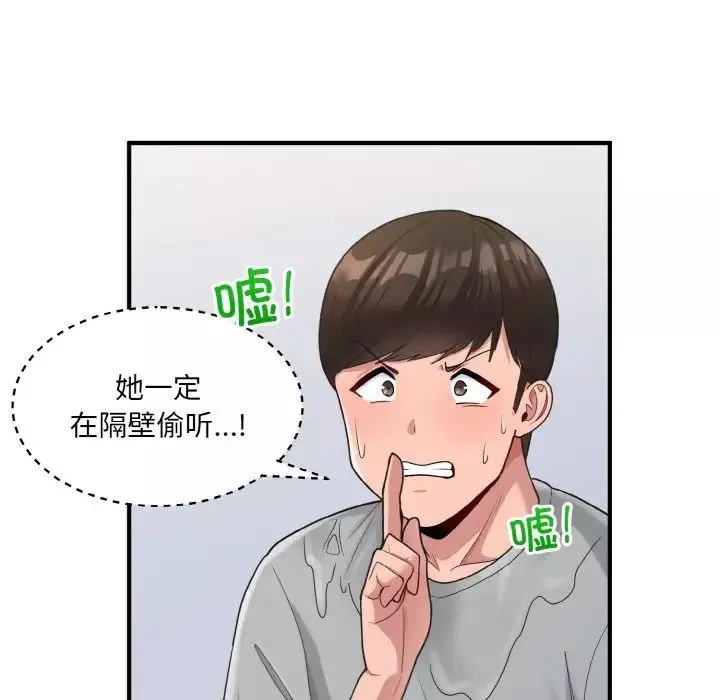 打脸的告白第3話