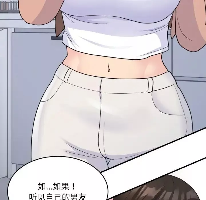 打脸的告白第3話