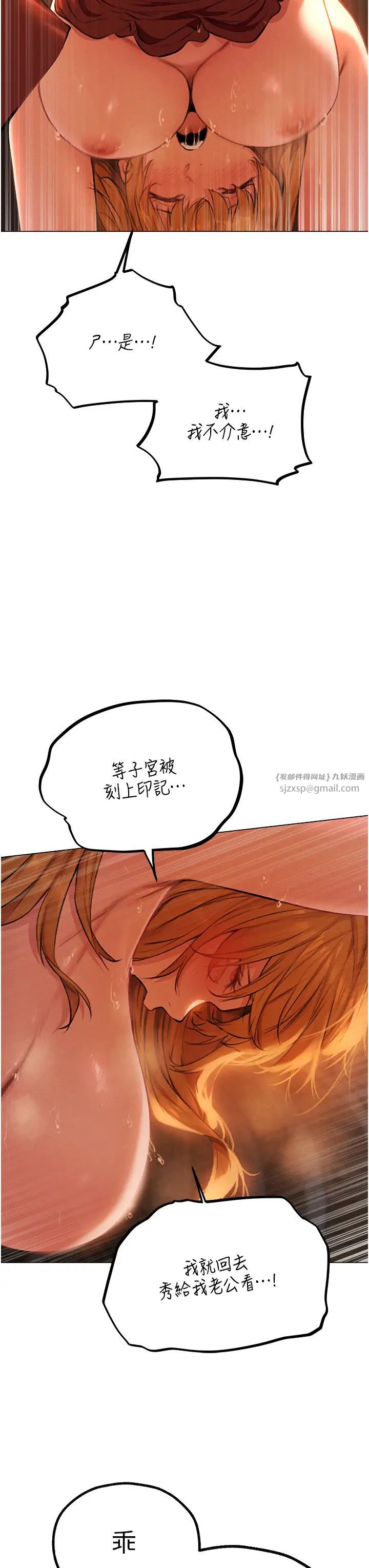 人妻猎人第55話-豔冠群芳的刻印師