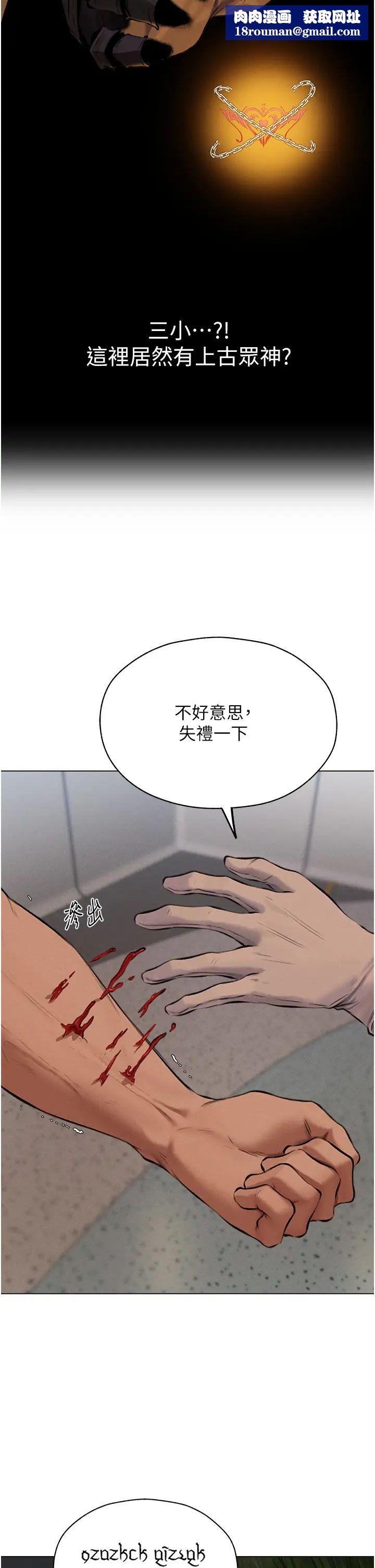 人妻猎人第55話-豔冠群芳的刻印師
