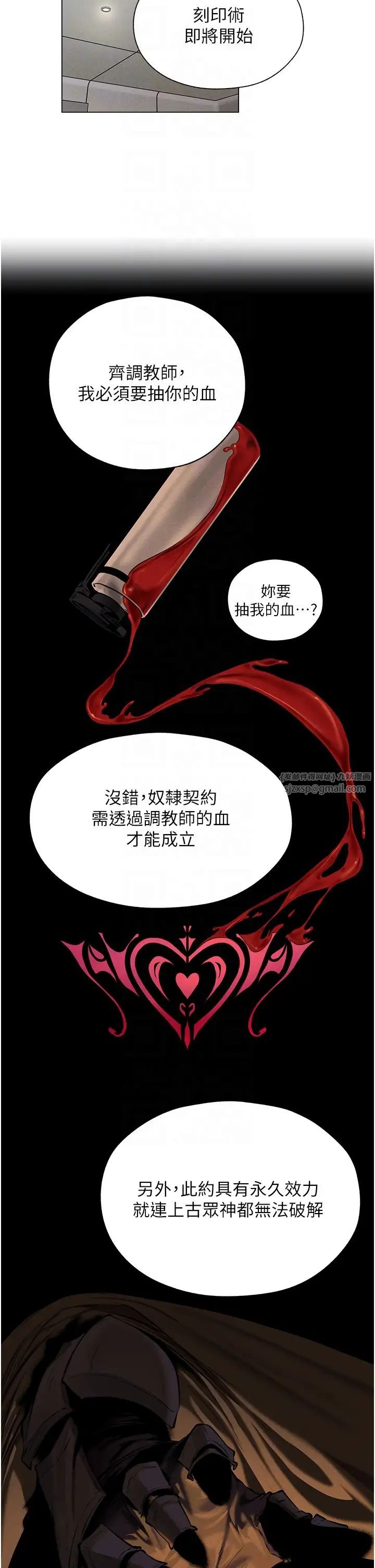 人妻猎人第55話-豔冠群芳的刻印師