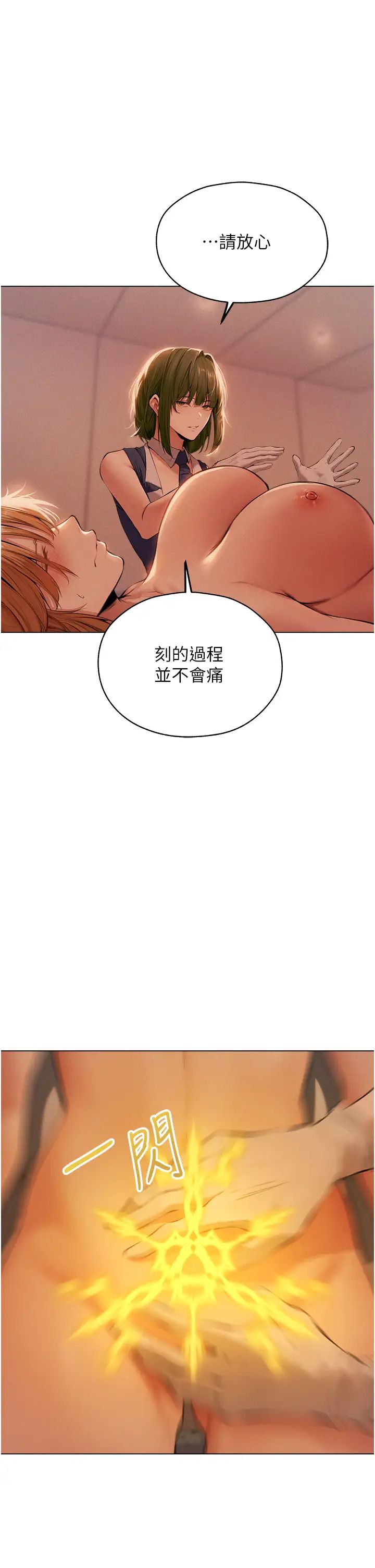 人妻猎人第55話-豔冠群芳的刻印師
