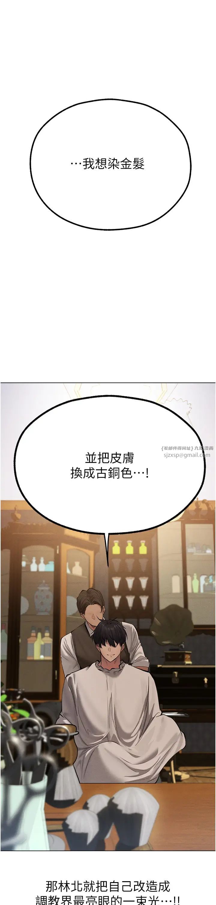 人妻猎人第55話-豔冠群芳的刻印師