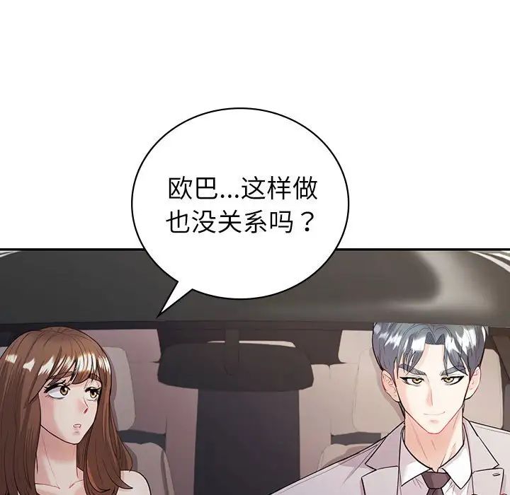回不去的婚姻第17話
