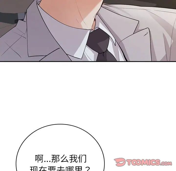 回不去的婚姻第17話