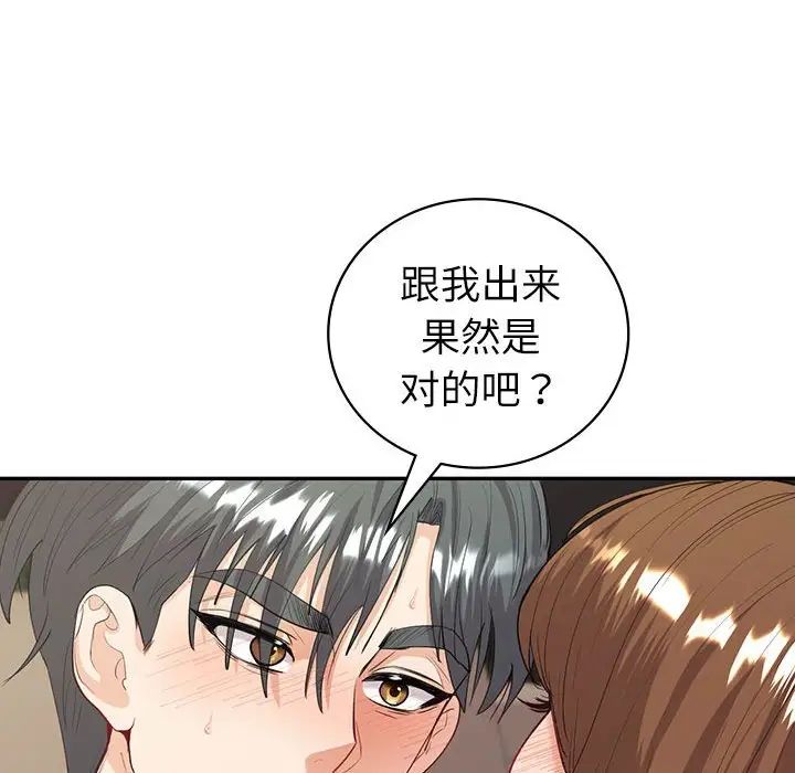回不去的婚姻第17話