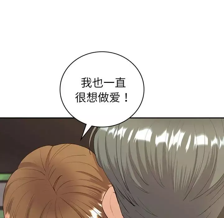 回不去的婚姻第17話