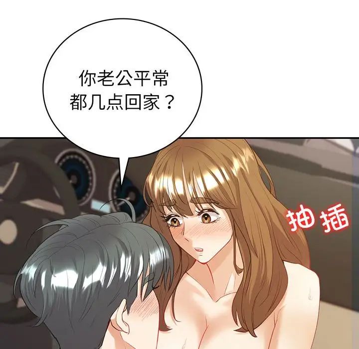 回不去的婚姻第17話