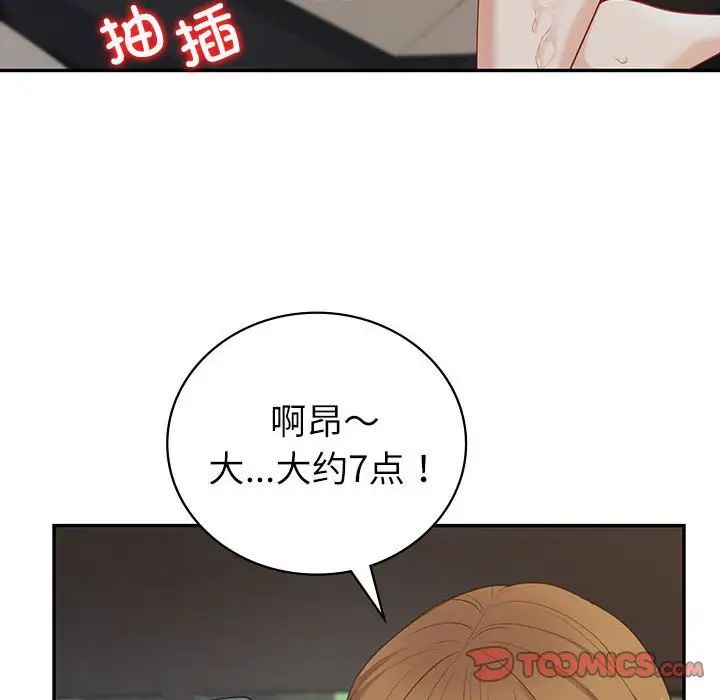 回不去的婚姻第17話
