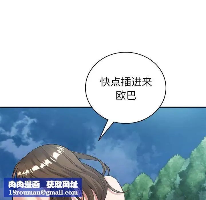 回不去的婚姻第17話
