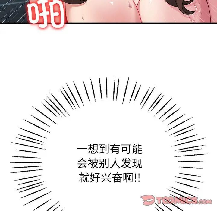 回不去的婚姻第17話