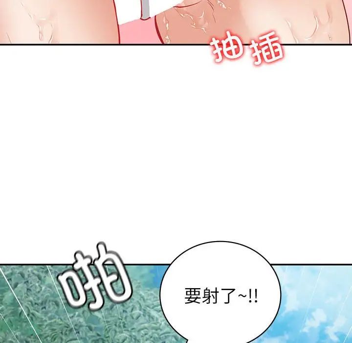 回不去的婚姻第17話