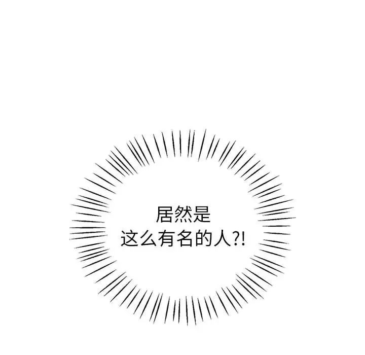 回不去的婚姻第17話