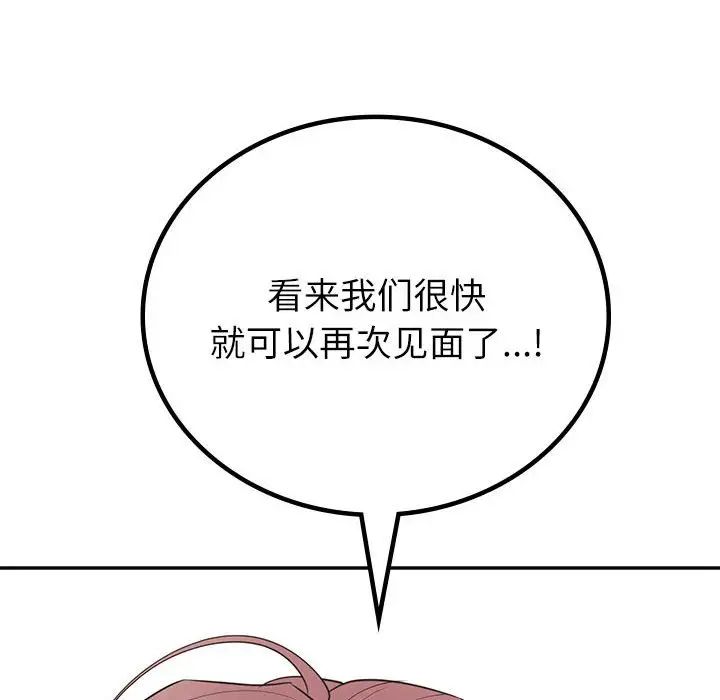 回不去的婚姻第17話