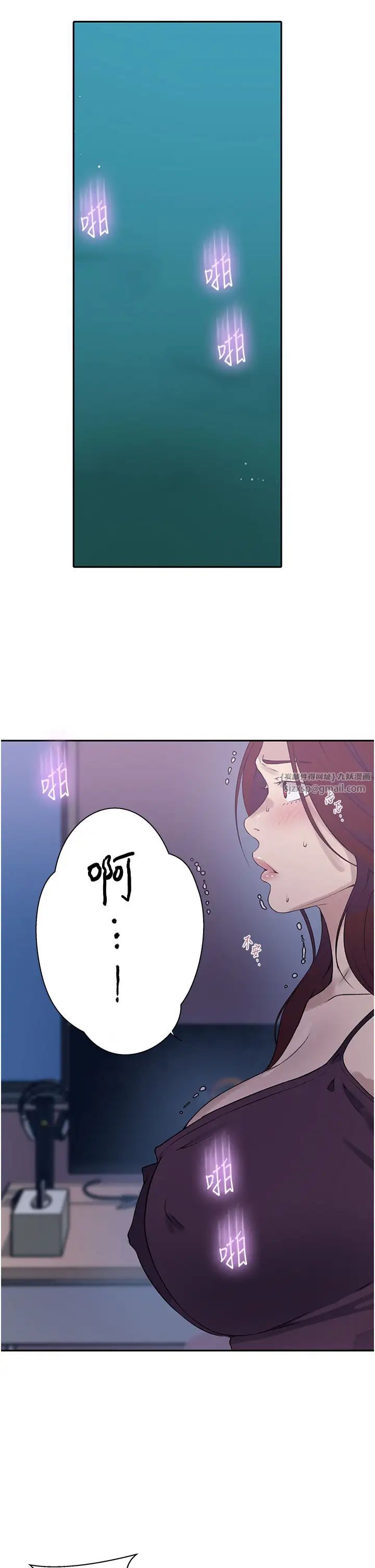 秘密教学第226話-這個傢要毀瞭…