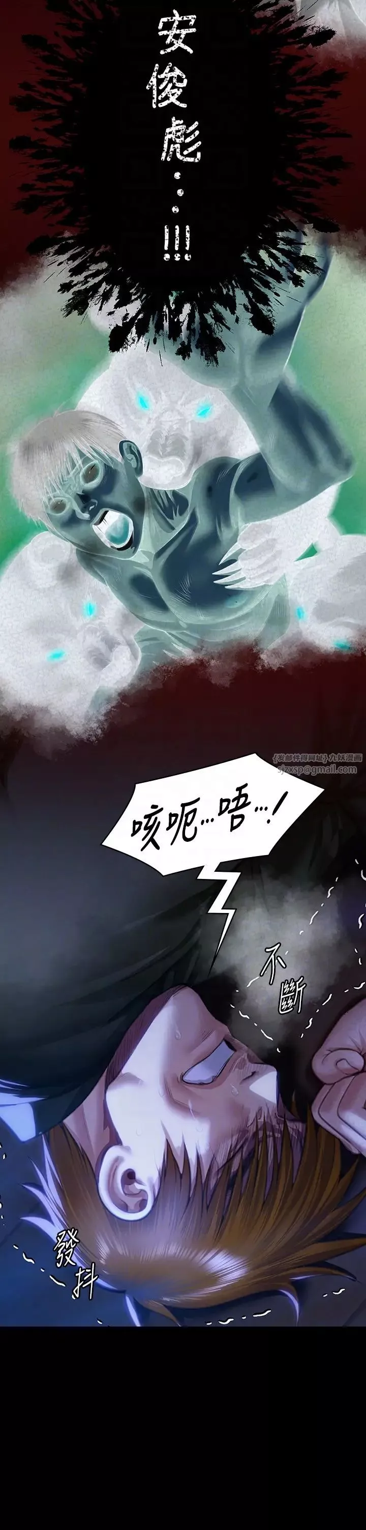 傀儡第327話-儘管發瘋，一切交給我!
