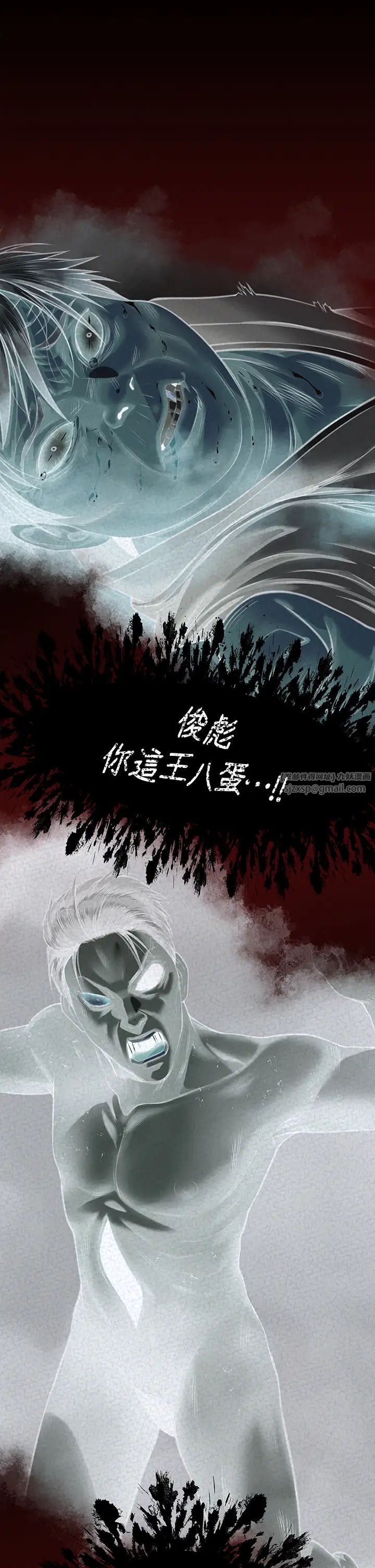 傀儡第327話-儘管發瘋，一切交給我!