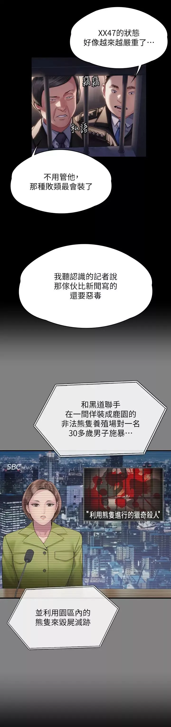 傀儡第327話-儘管發瘋，一切交給我!