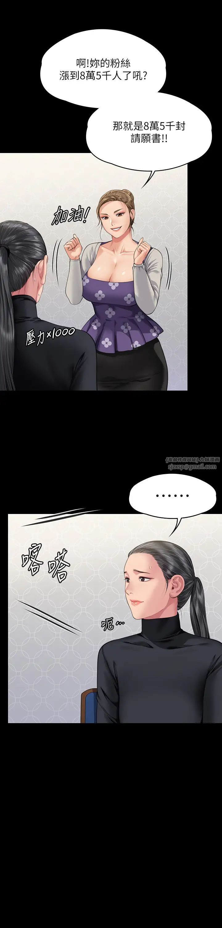 傀儡第327話-儘管發瘋，一切交給我!