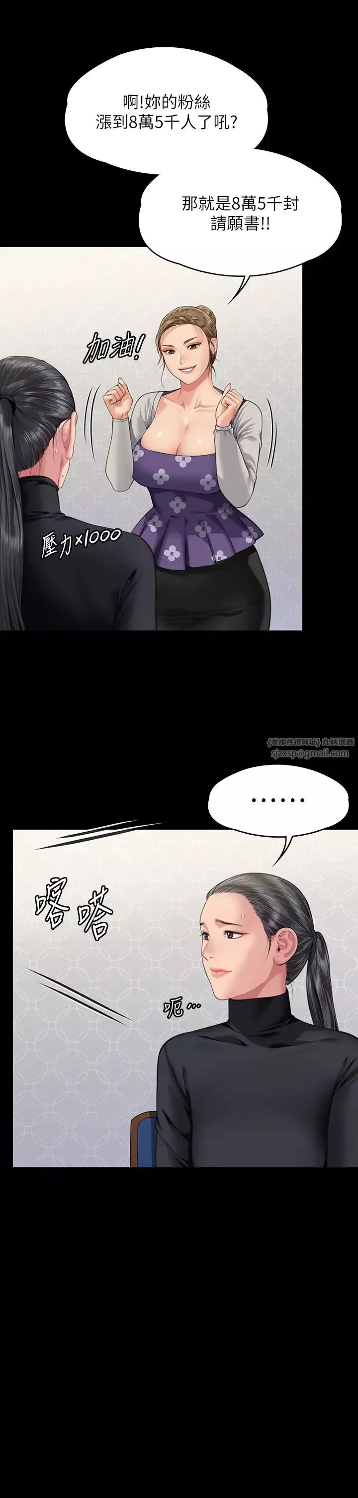 傀儡第327話-儘管發瘋，一切交給我!