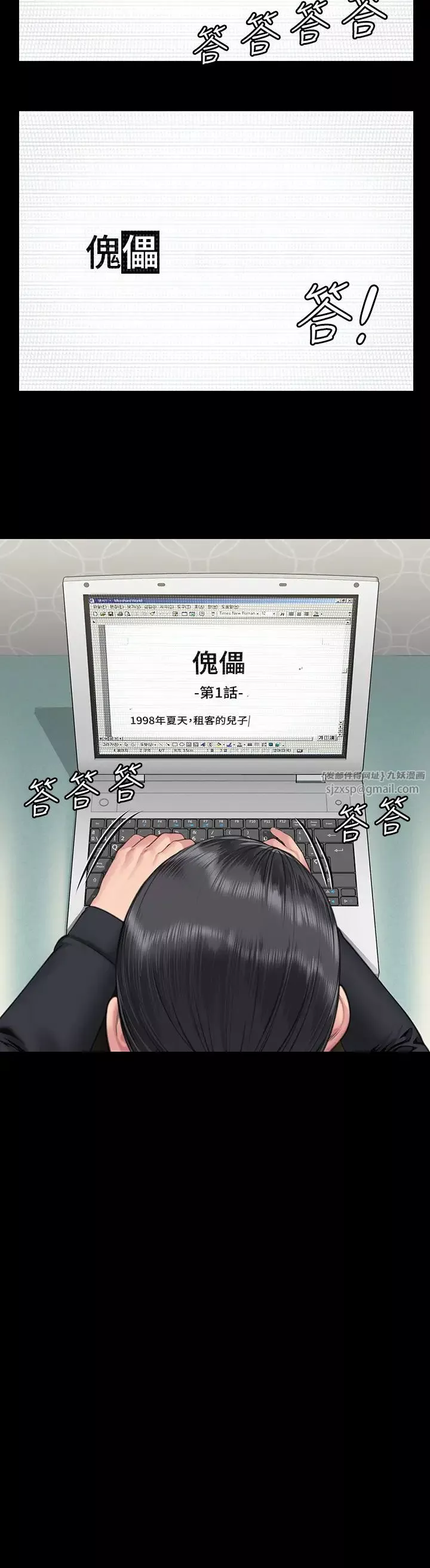 傀儡第327話-儘管發瘋，一切交給我!