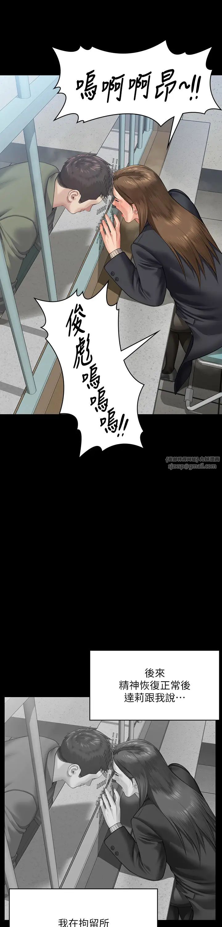 傀儡第327話-儘管發瘋，一切交給我!