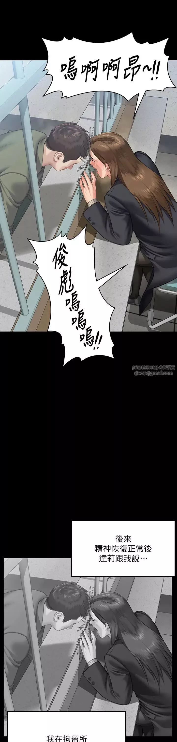 傀儡第327話-儘管發瘋，一切交給我!