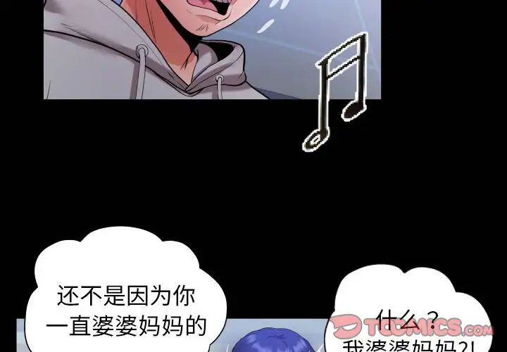 私密的牵绊第9話
