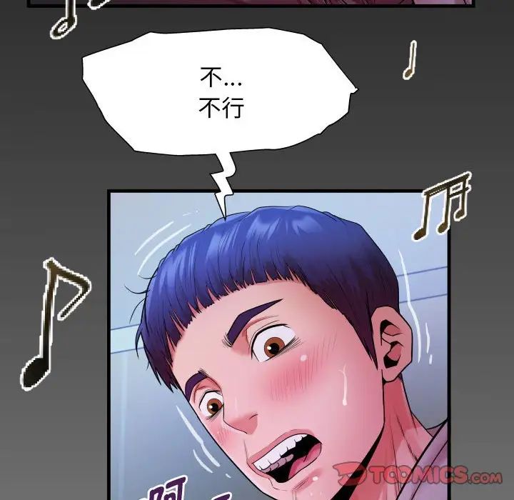 私密的牵绊第9話