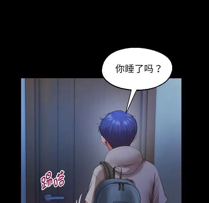 私密的牵绊第9話