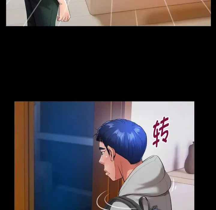 私密的牵绊第9話