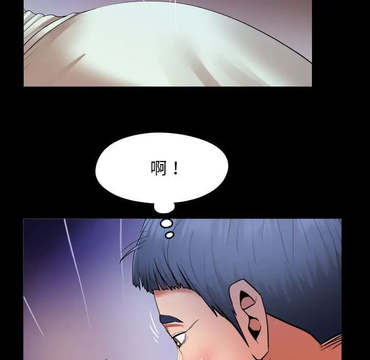 私密的牵绊第9話