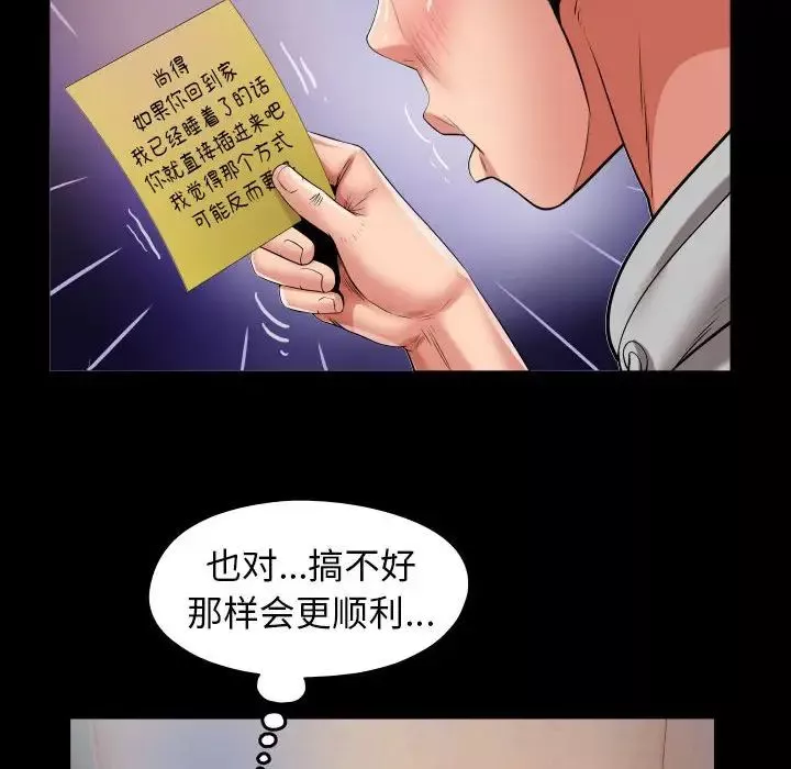 私密的牵绊第9話