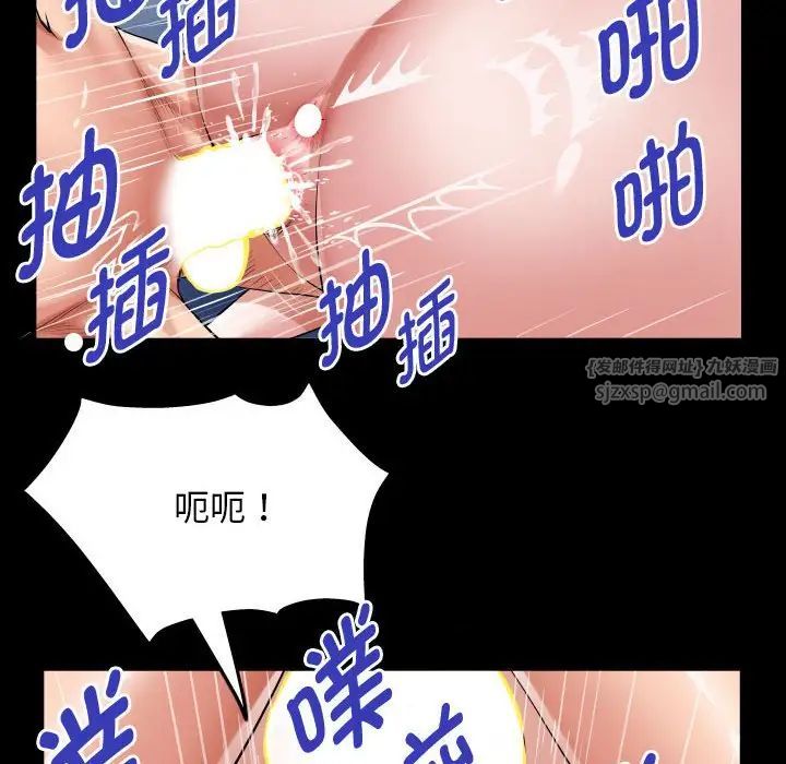 私密的牵绊第9話