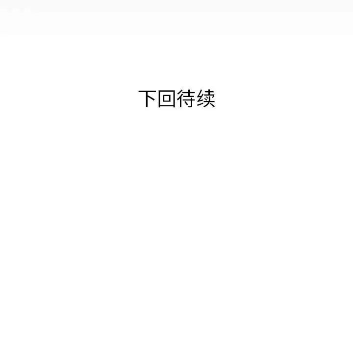 私密的牵绊第9話