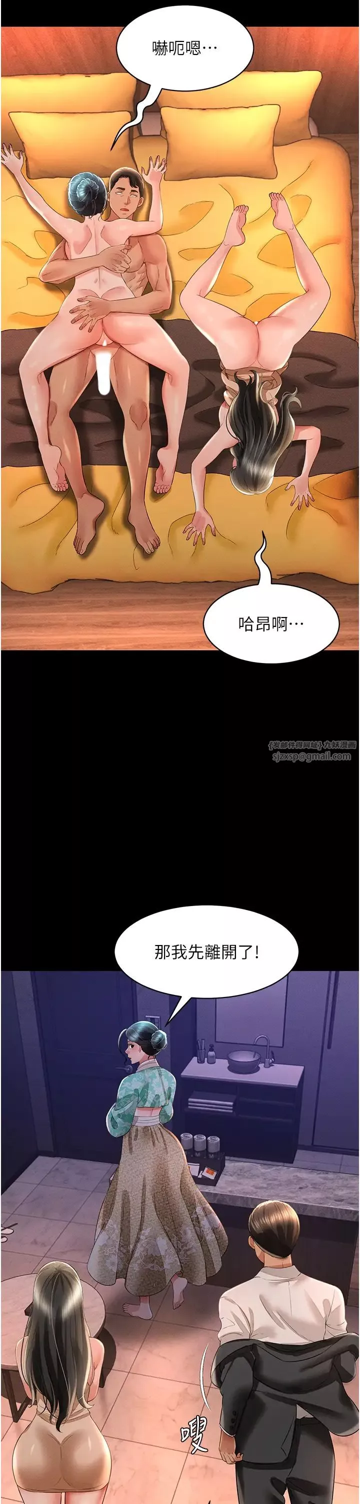 萌鬼飯店實錄第17話-死亡真相