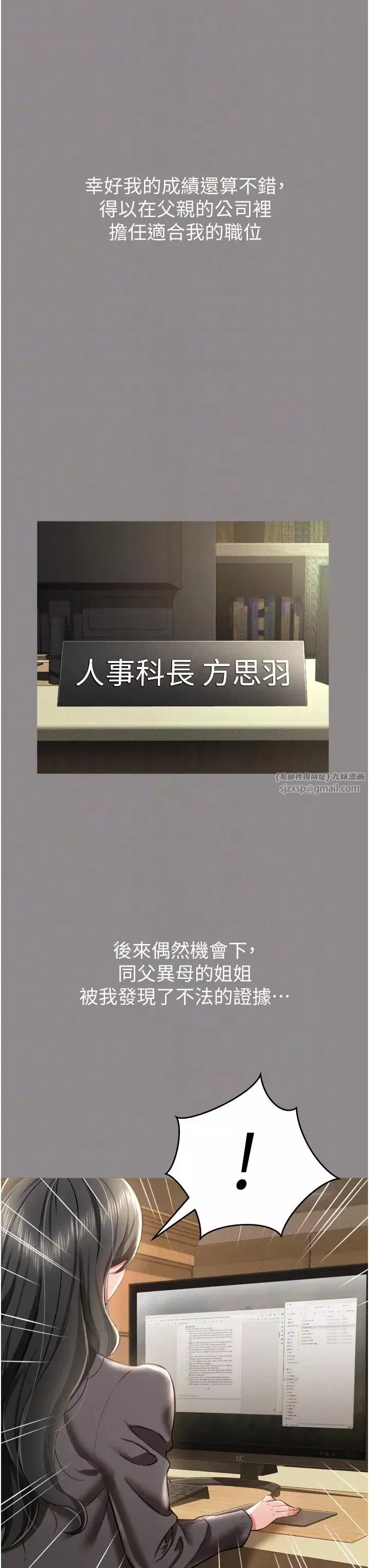 萌鬼飯店實錄第17話-死亡真相