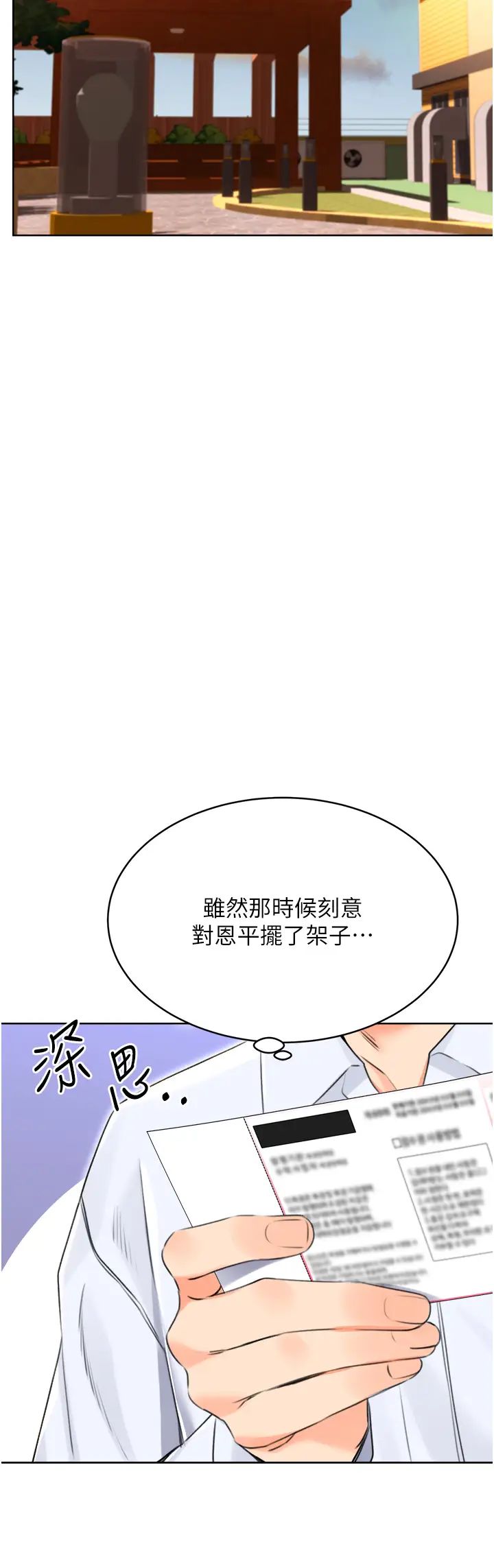 性运刮刮乐第13話-被女課長要求晚上「加班」