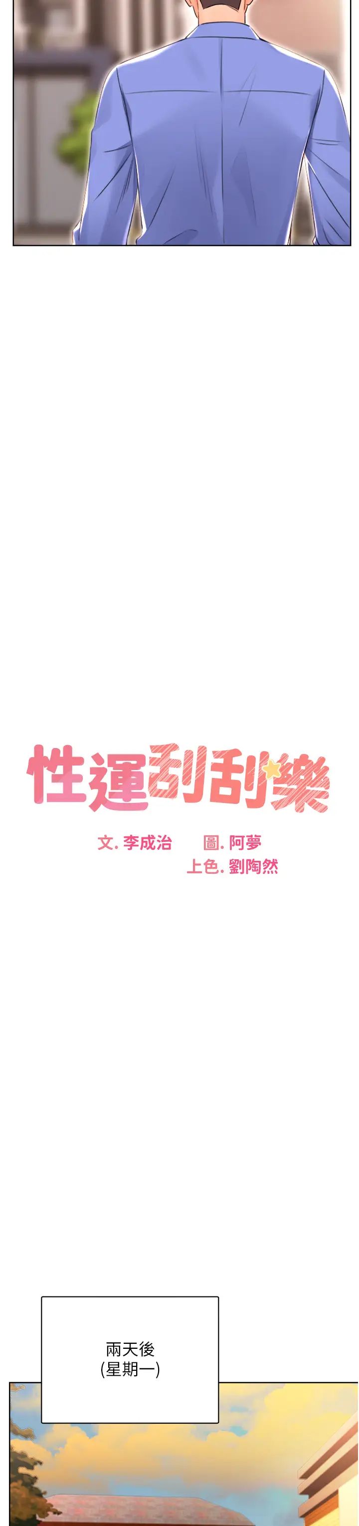 性运刮刮乐第13話-被女課長要求晚上「加班」