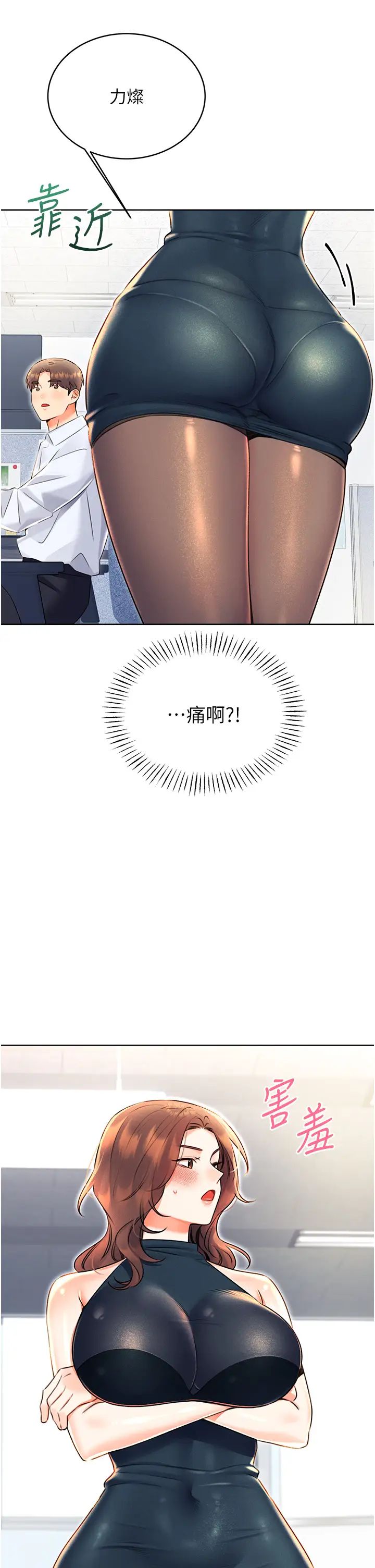 性运刮刮乐第13話-被女課長要求晚上「加班」
