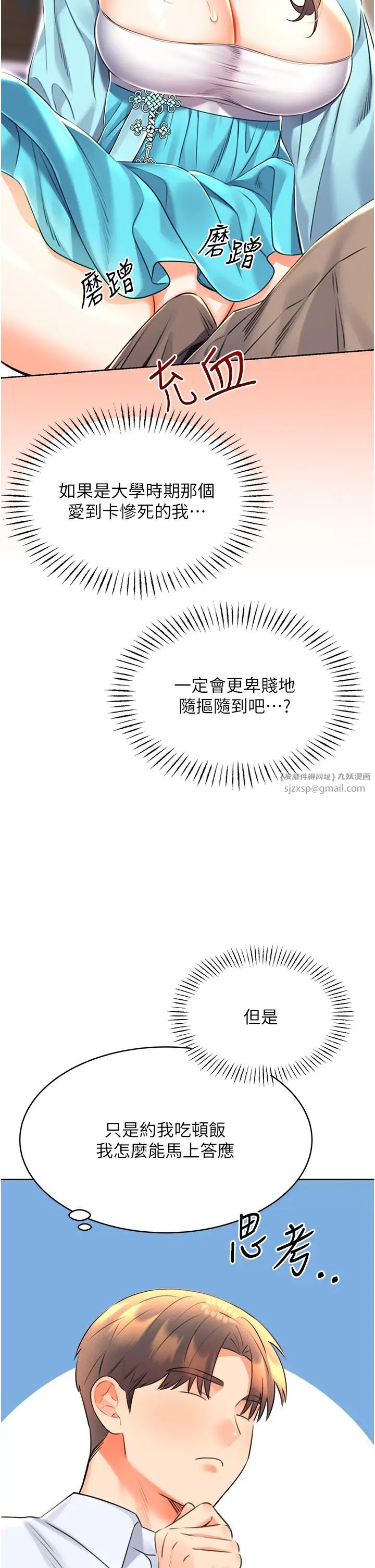 性运刮刮乐第13話-被女課長要求晚上「加班」