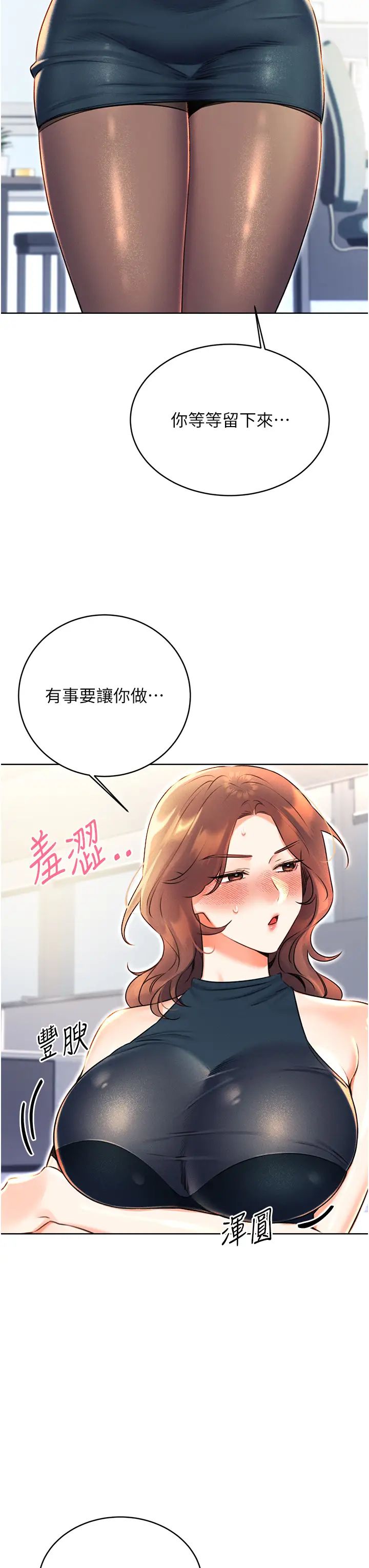 性运刮刮乐第13話-被女課長要求晚上「加班」