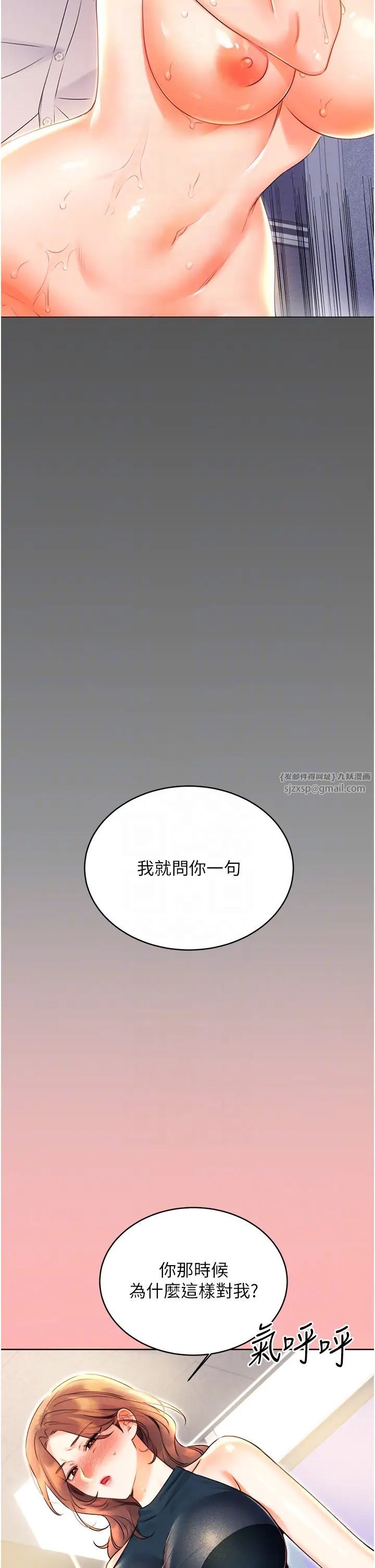 性运刮刮乐第13話-被女課長要求晚上「加班」