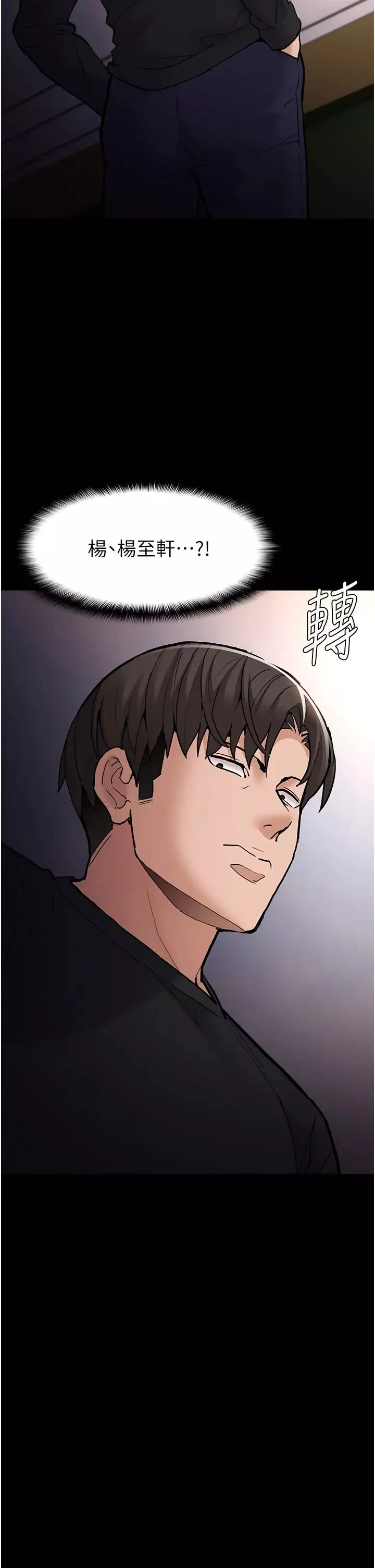 痴漢成癮第84話-給妳最後一次機會表現