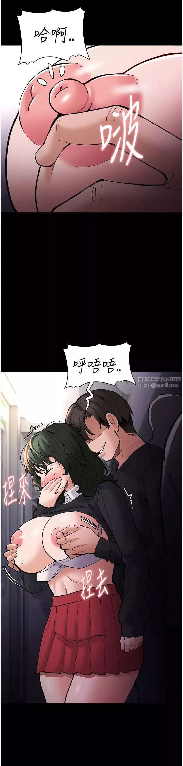 痴漢成癮第84話-給妳最後一次機會表現