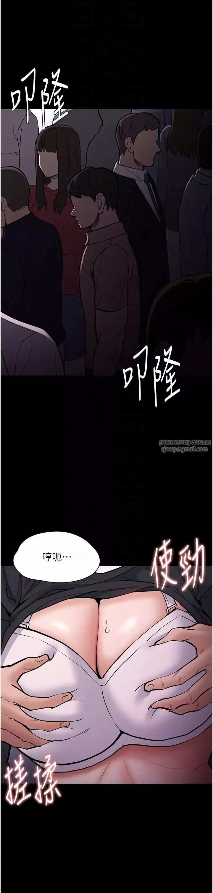 痴漢成癮第84話-給妳最後一次機會表現