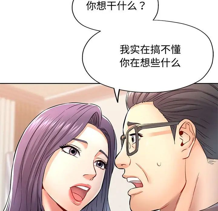 可以爱你吗第7話