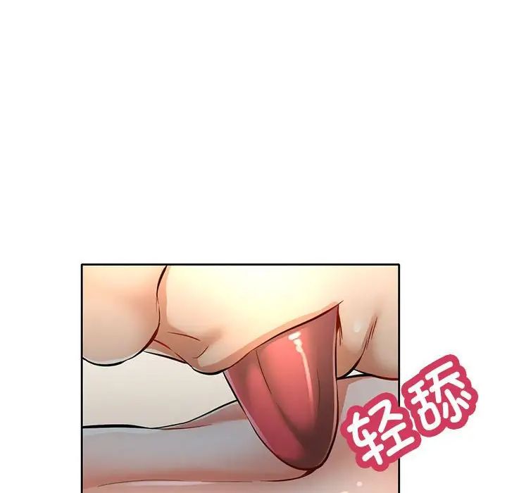 可以爱你吗第7話