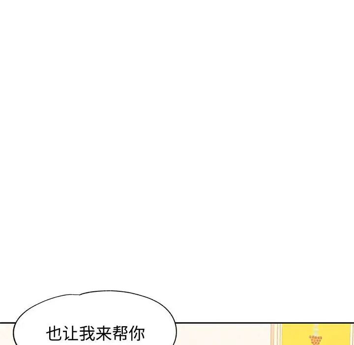 可以爱你吗第7話