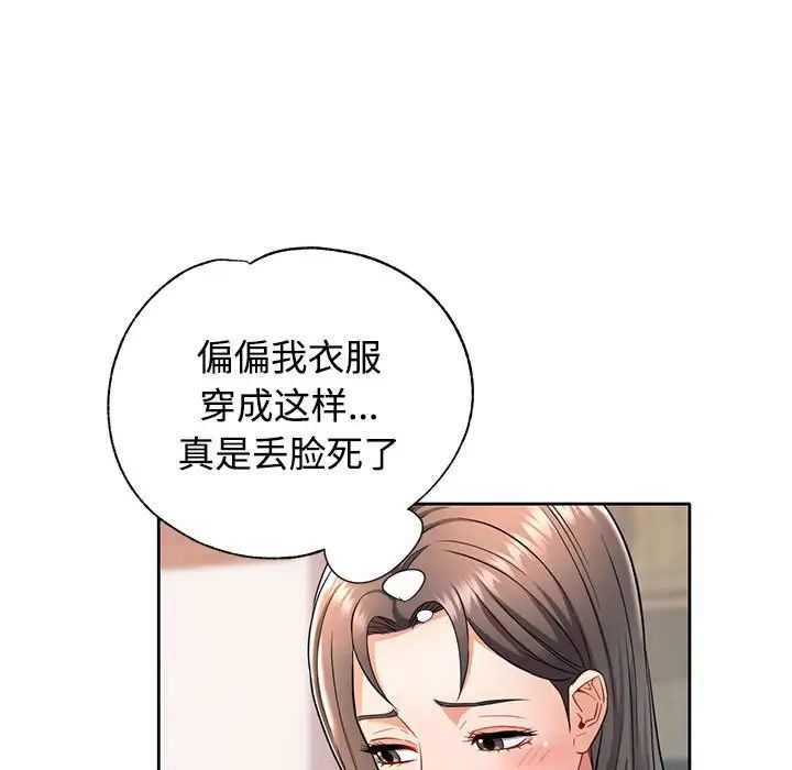 可以爱你吗第7話